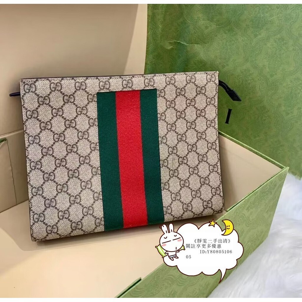 GUCCI 古馳 Supreme GG印花 帆布 手拿包 錢包 飾條紋織帶 公文包475316