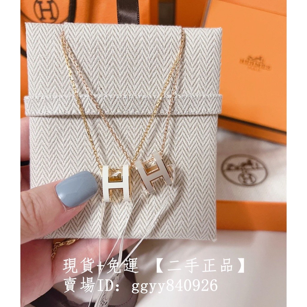 二手現貨 HERMES 愛馬仕 Pop H 項鍊 琺瑯字母 奶茶色/白色/黑色玫瑰金 琺瑯吊墜項鍊 鎖骨鍊