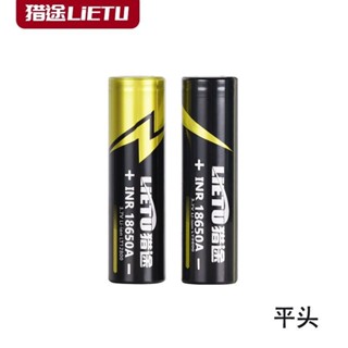 手電電池 獵途正品18650充電 電池 3.7V充電器4.2v尖頭 電池