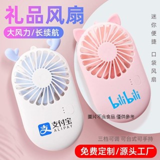 萄禧客製【客製化】【手持風扇】 卡通 USB充電 桌面 臺式 風扇 迷你 手持款 小風扇