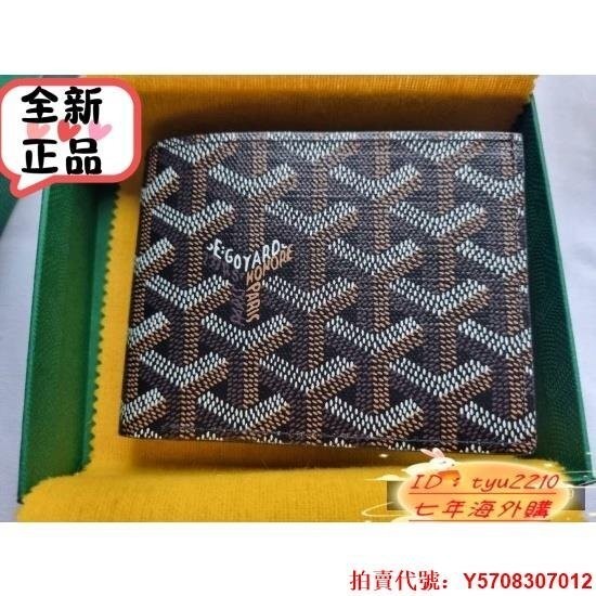 『全新正版』新品 GOYARD 戈雅 牛皮 對折短夾 皮夾 八個卡位 經典款 錢包 對折錢包 男士短夾 棕色 黑色