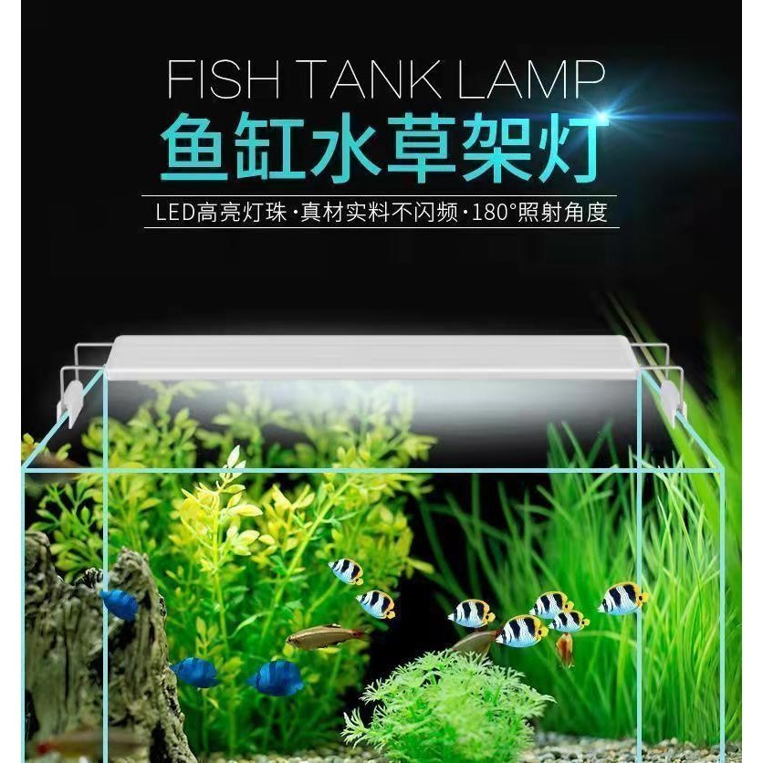 【桃園出貨】led魚缸燈 水族燈  水草增豔燈 魚缸照明燈 水族箱燈架 自然光節能專業級水族箱帶蓋缸專用燈造景爆藻燈