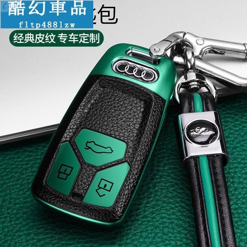 適用於Audi 奧迪碳纖皮紋TPU鑰匙套 A6 Q3 A4L A5 RS3 RS6 A7 A3 Q5 S3鑰匙包皮套鎖匙