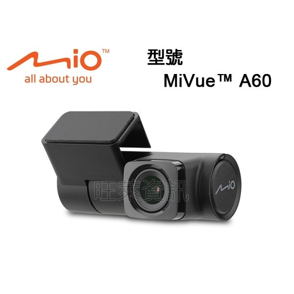 旺萊資訊 ✨蝦皮限定✨MIO MiVue A60 隱藏式後鏡頭行車記錄器 體積輕薄易藏 採用Sony的星光級感光元件