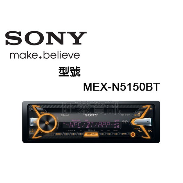 旺萊資訊 SONY MEX-N5150BT CD/USB/AUX//IPhone/Andriod/藍芽主機 ☆平輸