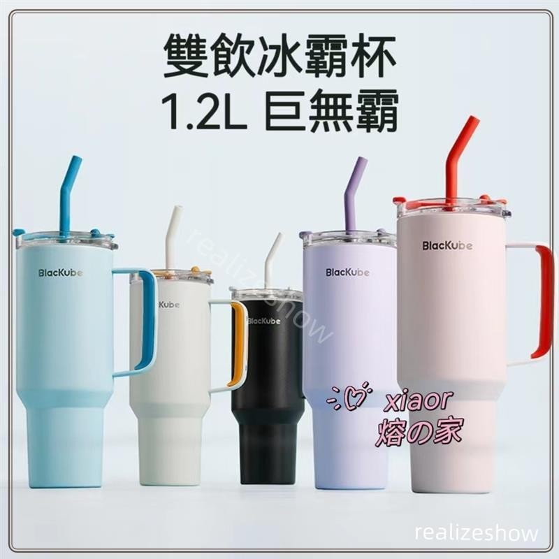 熱銷新品 巨無霸冰霸杯1.2L陶瓷內膽冰霸杯把手保溫杯酷冰杯隨行咖啡杯陶瓷保冰杯手搖飲環保杯情侶杯生日新年禮物 JJYP