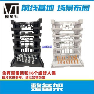 RG HG MG 拘束架 展示櫃 手辦 模型 獸籠格納庫整備架送迷妳人偶（美好生活家居鋪