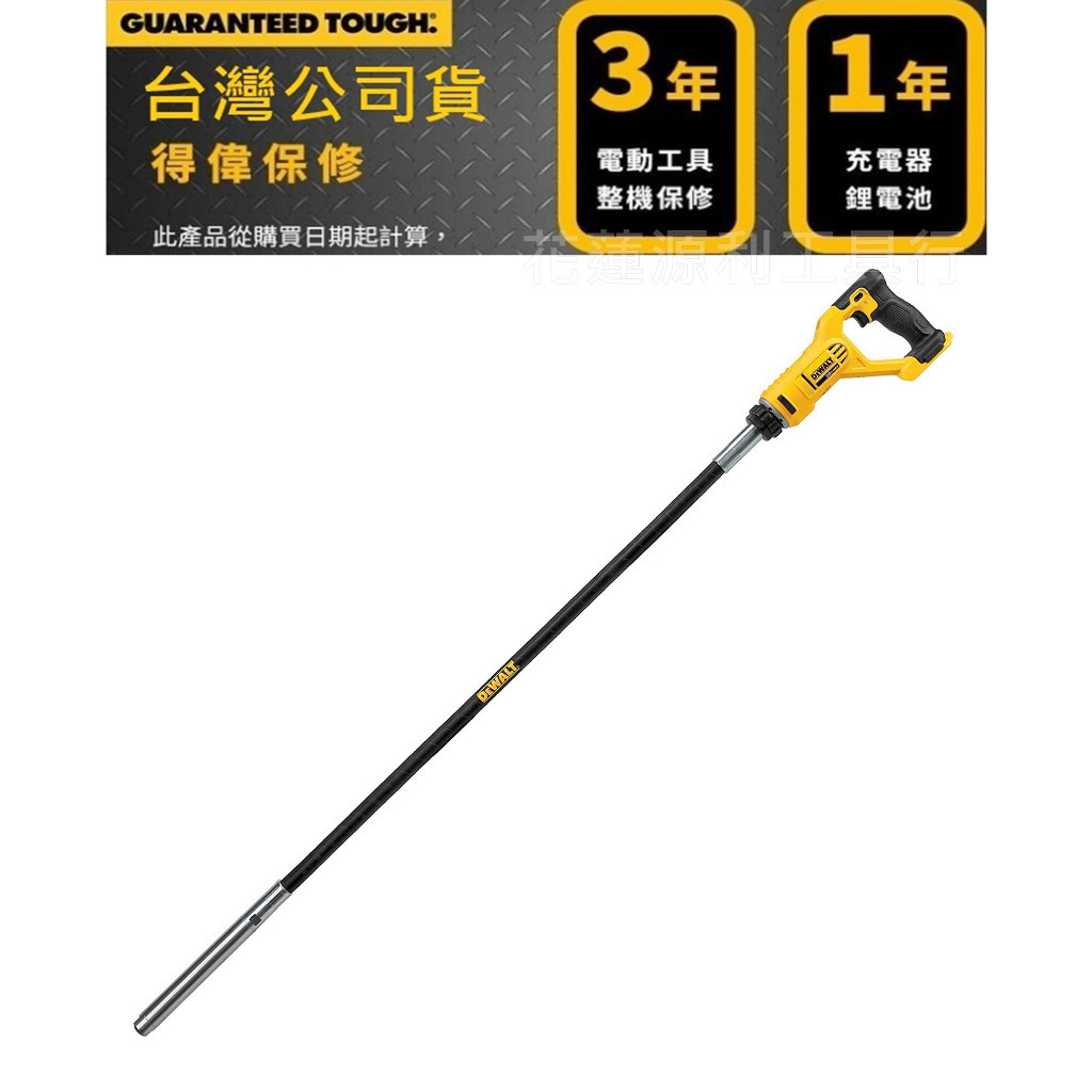 DCE531 原廠 公司貨【台灣工具】DEWALT 得偉 20V Max 水泥振動機 水泥震動棒 震動機 DCE531B