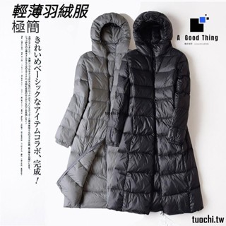 滿額免運輕薄羽絨服女長款 長過膝輕便緊身大尺碼200斤超輕薄中長款加長加肥棉衣女 羽絨衣 蓬蓬外套 羽絨服女