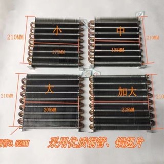 冷凝器 製冷配件 蒸發器 1/4HP散熱器 冷櫃冰箱冰櫃風冷冷凝器 銅管冷凝器 冷風冷銅管換熱器 系統鋁翅片冰櫃