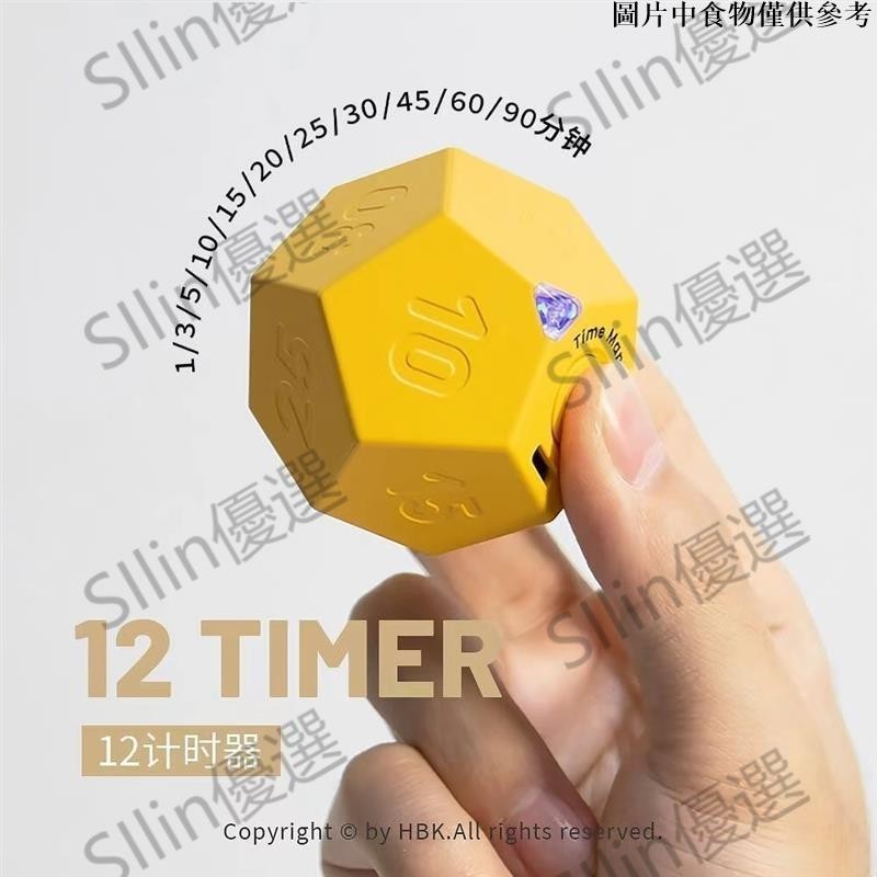 🌟Silin優選🌟12面翻轉計時器 旋轉秒錶 DIY貼紙 厨房計時器 學生小鬧鐘 簡約風格 時間提示 便携