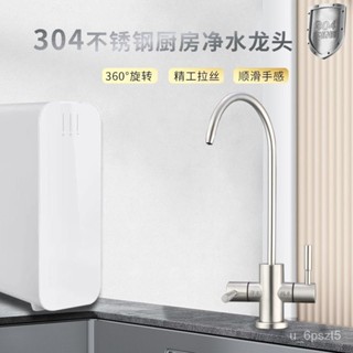 檯面水龍頭 立式水龍頭 淨水器龍頭 飲水用水龍頭 立陞沁園凈水器通用水龍頭純水機2分大彎頭單出水雙出水龍頭包郵
