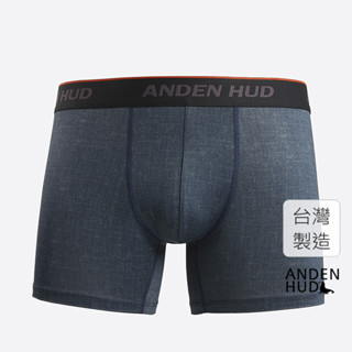 【Anden Hud】男款 吸濕排汗機能系列．長版腰帶平口內褲(丹寧藍-牛仔織紋) 臺灣製