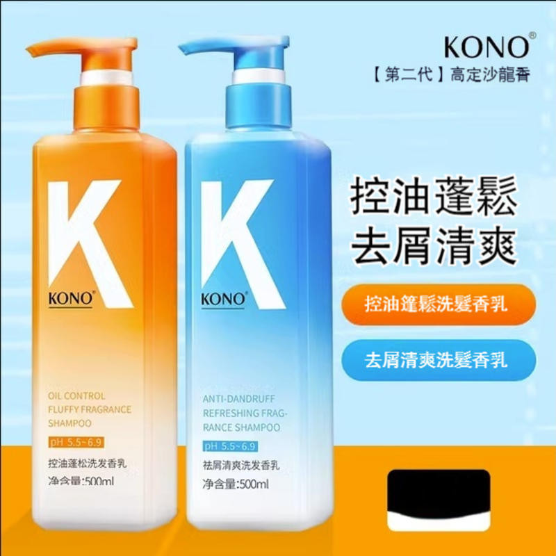 Kono洗髮水 kono洗髮精 500ml 洗髮乳 四款可選 控油洗髮精 去屑洗髮精 KONO 蓬鬆洗髮精