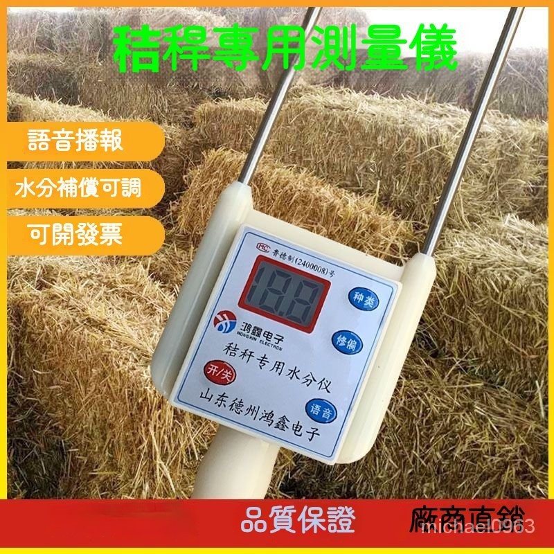 可開發票稭稈水分測量儀玉米芯青儲牧草測濕儀草包糧食智能標準水份測定儀