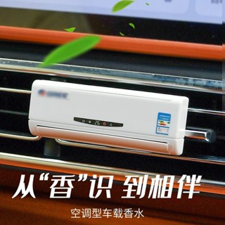 【臺灣發貨 特價下殺】車載香水空調模型擺件香水持久高檔除異味出風口太陽能汽車內香薰