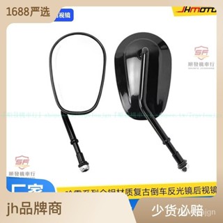 機車哈雷後視鏡 全鋁883哈雷倒車鏡複古後視鏡 改裝反光鏡『順發機車行』