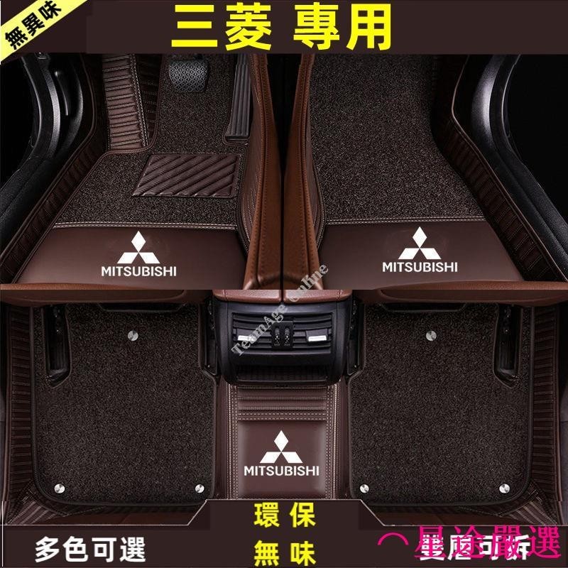 Mitsubishi三菱腳踏墊 橫紋高級專用 zinger Outlander Fortis Grand防水耐磨汽車腳墊