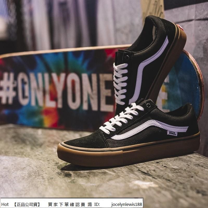 【Hot】 Vans Old Skool 基本款 PRO專業款 焦糖底 焦糖色 咖啡底 黑白 黑