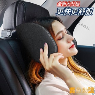 【好物優選】車用側睡頭枕 睡眠護頸枕 記憶棉靠枕 車用睡覺神器 汽車椅座頭枕 車載內飾側靠3D記憶綿兒童睡覺頸枕 四季通