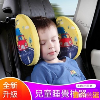 【好物優選】汽車頭枕 車用護頸枕記憶棉靠枕 卡通兒童睡覺神器車載用品 汽車兒童側睡枕 護頸枕 記憶棉車內睡覺神器 車用枕