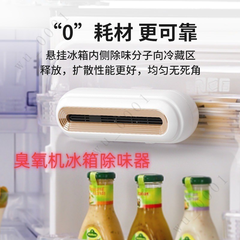 新款 小O臭氧機傢用廚房冰箱除味器殺菌消毒多功能冰箱除味消毒器 JQIV