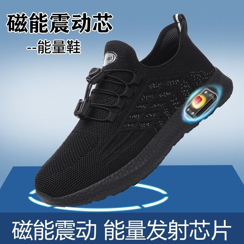 新品 鞋子 春秋款磁能震动健康鞋按摩保健老年磁疗健步鞋耐磨舒适防滑按摩鞋