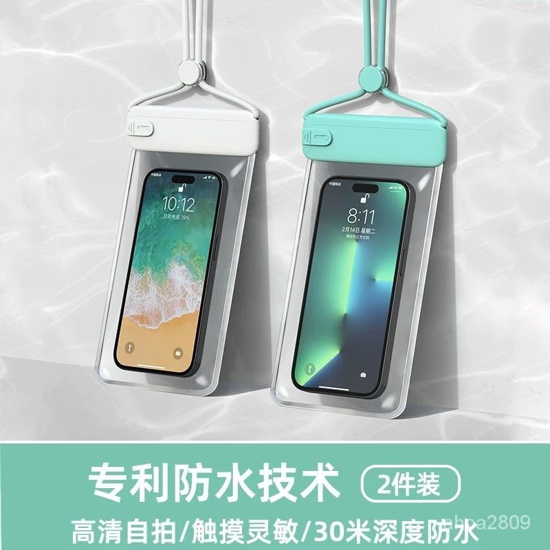 手機可觸屏防水袋遊泳潛水透明密封袋掛繩掛脖防水手機套遊泳裝備
