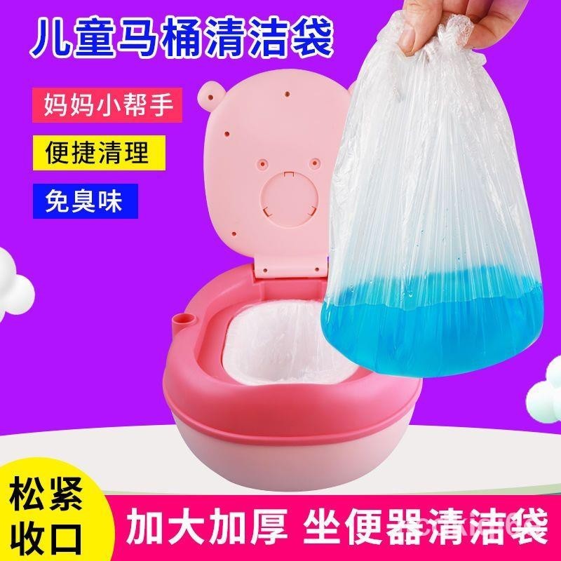 ✨台灣發貨✨✔馬桶垃圾袋✔ 兒童馬桶一次性 垃圾袋 嬰幼兒清潔塑膠袋寶寶坐便器可套替換馬桶袋