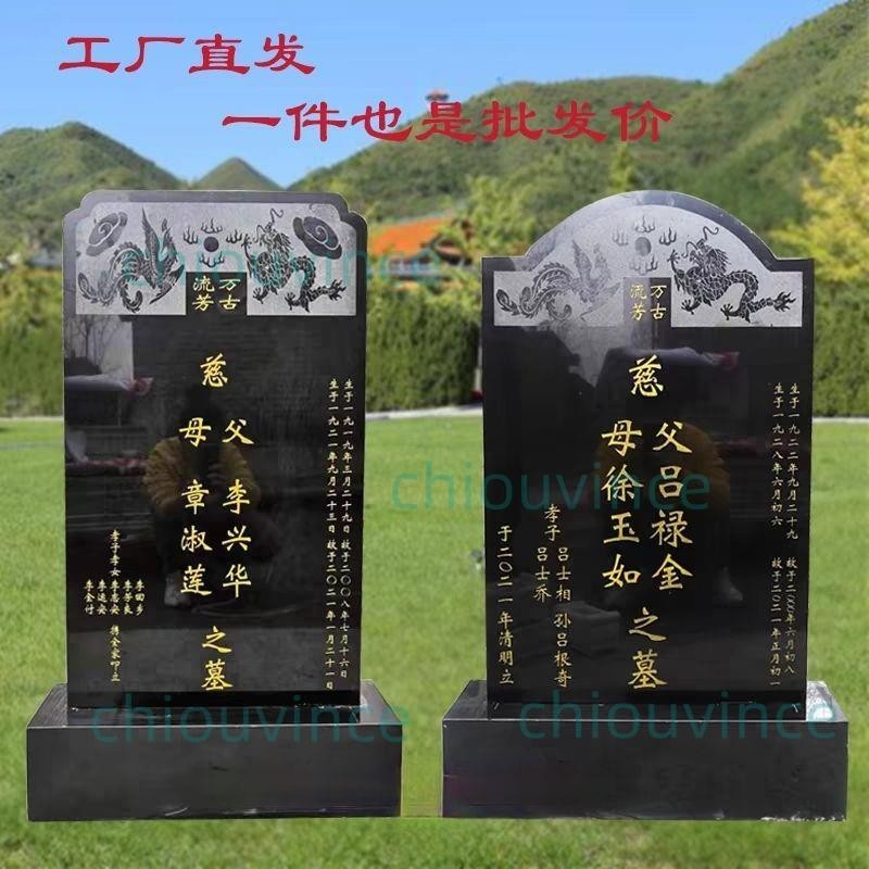 「可開發票」墓碑石雕定制大理石農村花崗巖土葬單碑公墓石碑刻字雙人清明節