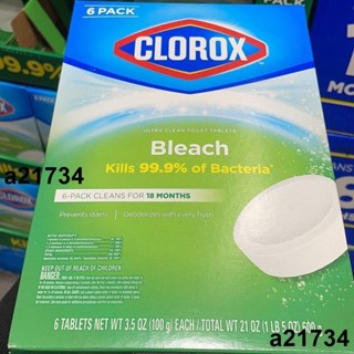 🔥臺灣出貨🔥馬桶除臭 潔廁靈 清潔劑 開市客購 CLOROX進口高樂氏 潔廁寶 速溶 廁所 清潔錠 清潔塊 藍泡泡