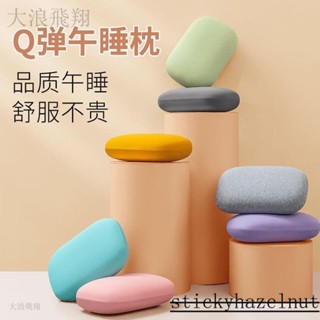 記憶枕頭Q彈辦公室四季款午睡枕小枕頭迴彈睡覺神器午休趴睡枕抱枕靠墊 NHTI