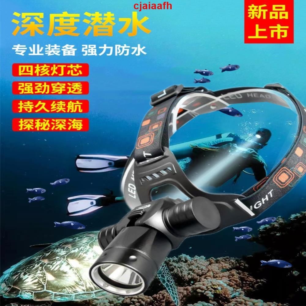 潛水專用頭燈強光充電水下深潛100米設備防水頭戴手電筒水陸兩用熱銷款💗
