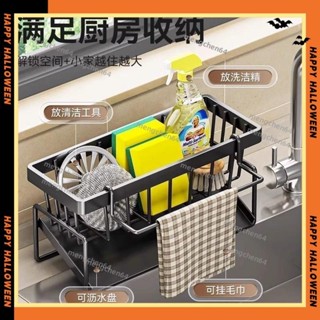 限時搶購🟢廚房瀝水架清潔球洗碗布收納架廚房水龍頭水槽百潔佈置物架