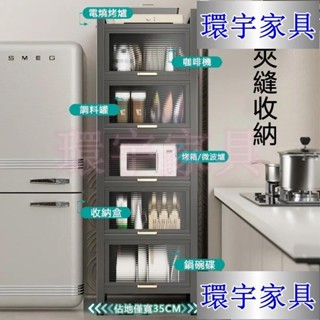 【環宇家具】碳鋼廚房置物架 置物櫃 家用多功能多層收納櫃 廚房收納櫃 收納架 廚房儲物櫃
