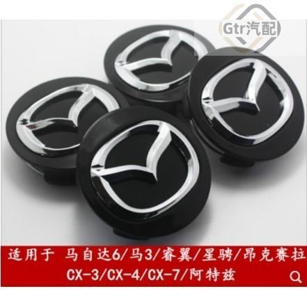 適用於MAZDA 馬自達 輪框蓋 車輪標 輪胎蓋 輪圈蓋 輪蓋 Mazda3 馬3 M3 Cx-5 Cx-3 馬三 馬5
