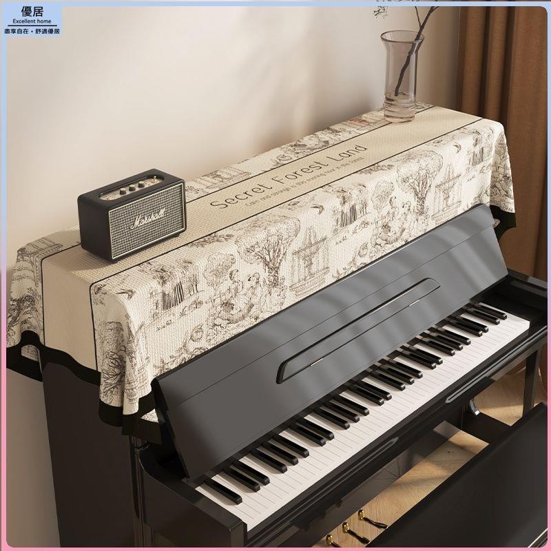 ☘優居☘美式鋼琴罩 防塵蓋佈 半罩 琴頂遮灰佈 電子琴鍵蓋巾 電鋼琴披蓋巾
