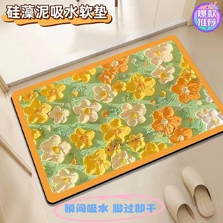 👍Belle's mall👍3D油畫風浴室吸水地墊矽藻泥防滑廁所衛生間玄關門墊花卉家用腳墊
