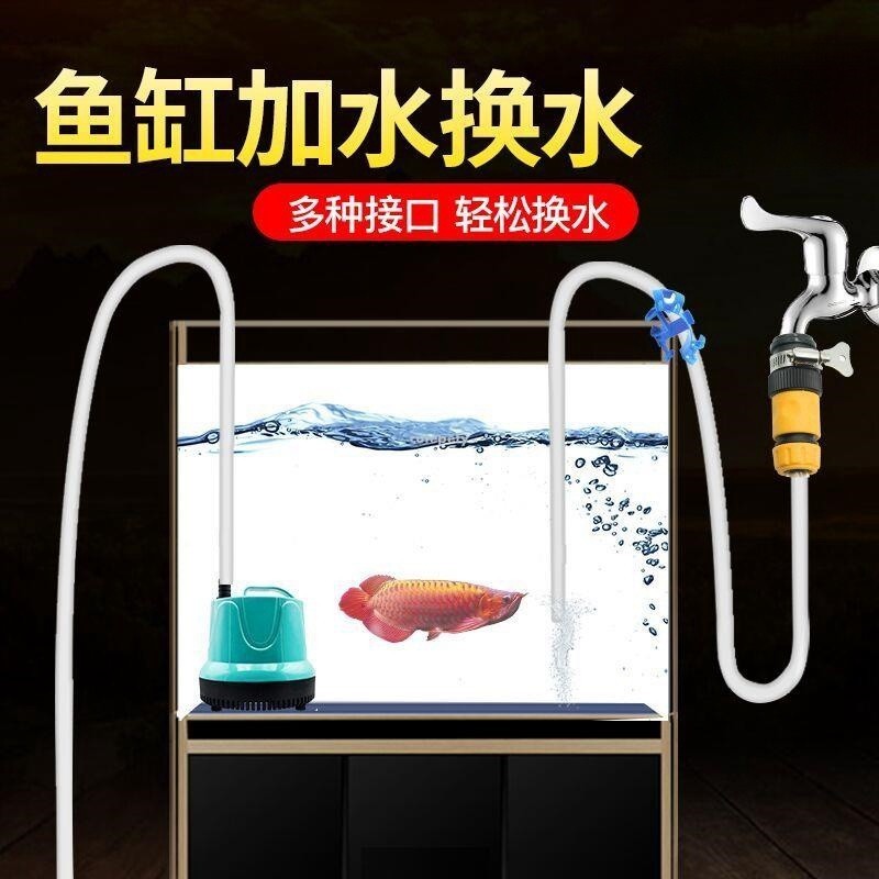 【萌寵】魚缸換水管 加水補水換水器 自動抽水泵 水族箱清潔器 鱼缸加長軟管