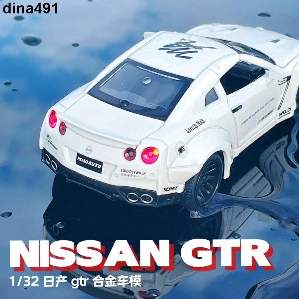 台灣出貨︱日產GTR跑車 仿真合金汽車模型擺件 男孩兒童閃光玩具 紀念版賽車模型