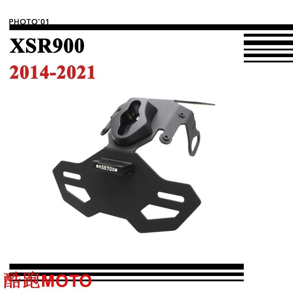 適用Yamaha XSR900 XSR 900 短牌架 車牌架 牌照架 後牌架 短尾 2014 2015 202.