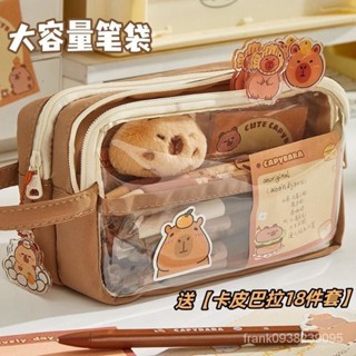 🔥桃園出貨🔥 新款卡皮巴拉大容量筆袋 文具 筆袋 文具用品 鉛筆袋 可愛文具 筆袋大容量 大容量筆袋 卡皮巴拉 文具袋