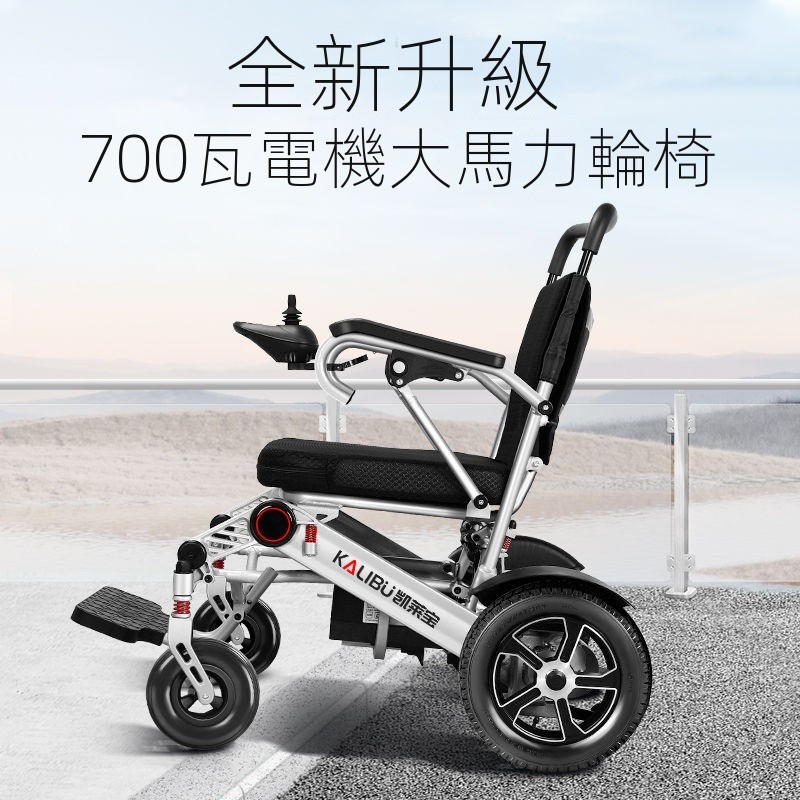 凱萊寶700瓦電機老年代步車四輪新款電動輪椅折疊輕便智能全自動