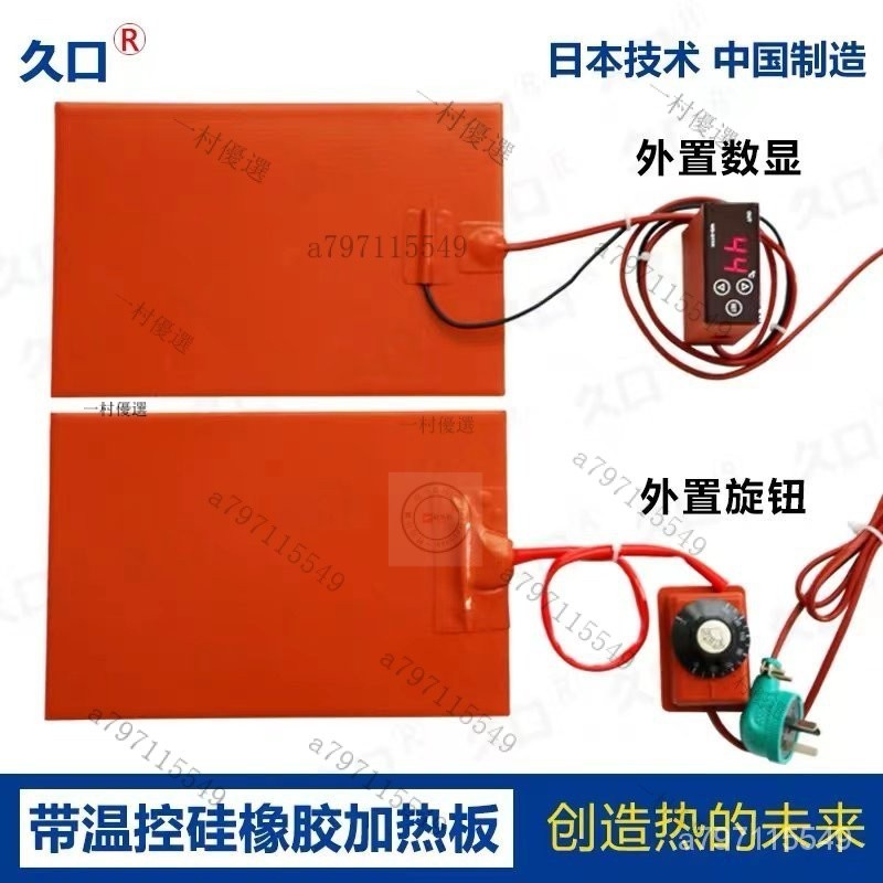 【嚴選】矽橡膠加熱闆 工業加熱帶 電熱圈發熱帶帶溫控可調溫3D熱床 任意電壓12v 24v 36v 48v 60v