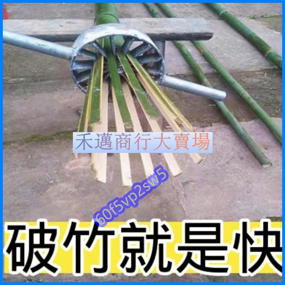 農用耐用劈竹器械開竹子開竹片加工工具方便廠價直銷破篾條🎈60f5vp2sw5🎡
