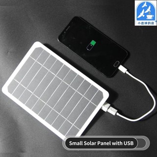 【小皮球】5W 5V 小太陽能電池板, 帶 USB DIY 單晶矽太陽能電池防水野營便攜式電源太陽能電池板,