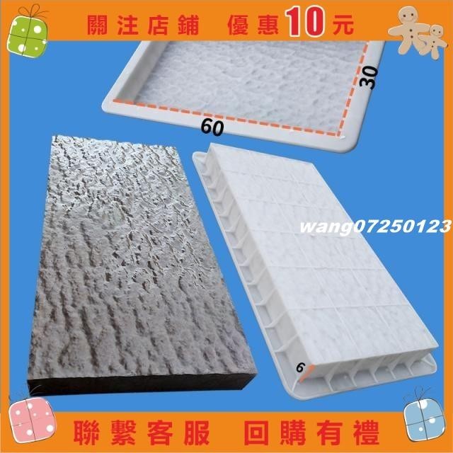 [wang]仿石水泥模具地面石板水泥板仿古磚戶外地板仿古地磚鋪路磚水泥磚#123