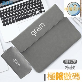 【熱銷出貨】筆記本包包 保護套 平闆電腦保護殼 內袋包 防颳 LG gram 2021款16英寸 輕薄筆電包 ZDM I