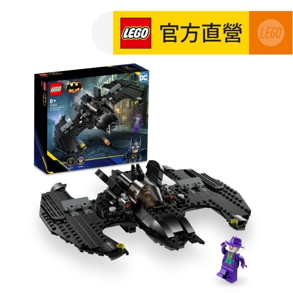 【LEGO樂高】DC超級英雄系列 76265 蝙蝠戰機：蝙蝠俠大戰小丑(模型 居家擺設 積木)