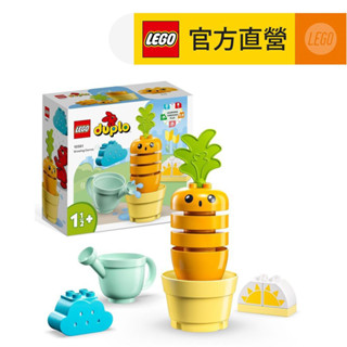 【LEGO樂高】得寶系列 10981 紅蘿蔔種植趣(啟蒙益智玩具 幼兒積木)
